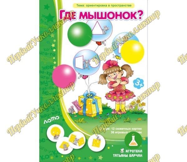 Где мышонок (лото) — фото 1