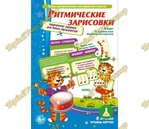 Ритмические зарисовки — фото 1