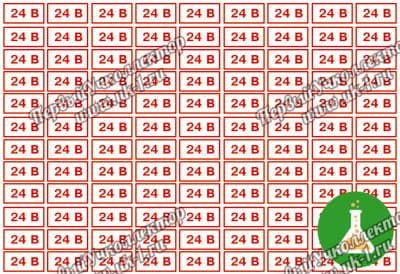 Комплект табличек указатель напряжения 24 в 15х30 108 шт — фото 1