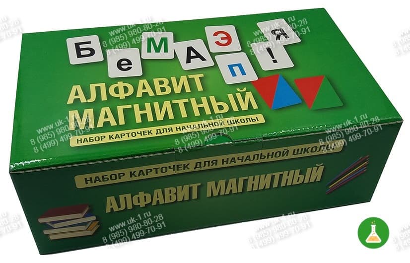 Алфавит магнитный 416 карточек