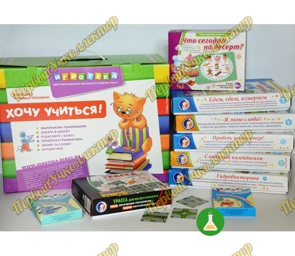 Набор игр в чемоданчике Играют все! 4-10 лет