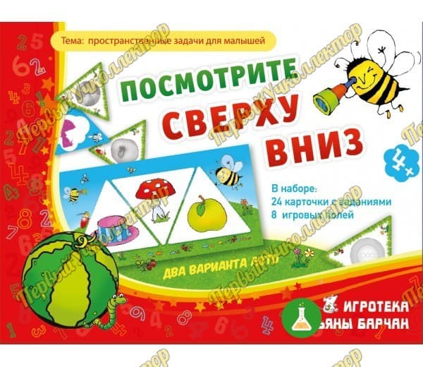 Посмотрите сверху вниз — фото 1