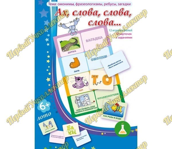 Ах, слова, слова — фото 1