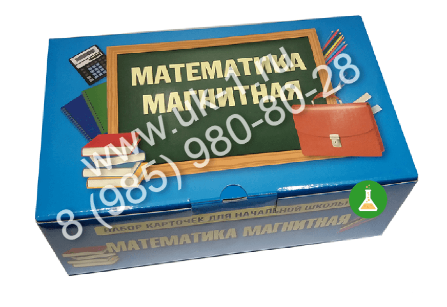 Математика магнитная с магнитным креплением