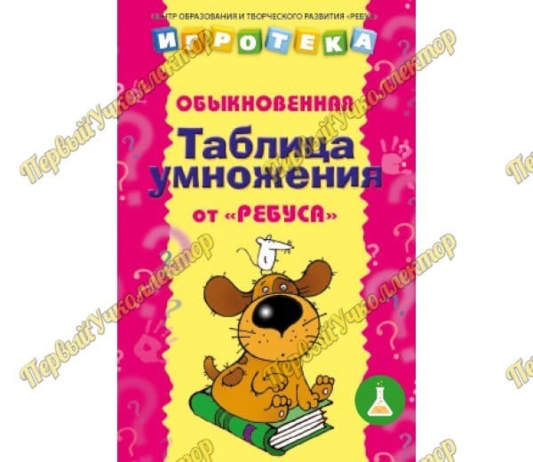 Таблица умножения в карточках — фото 1