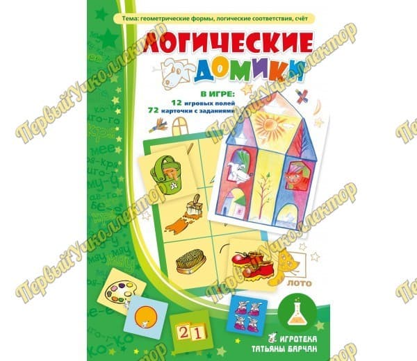 Логические домики — фото 1