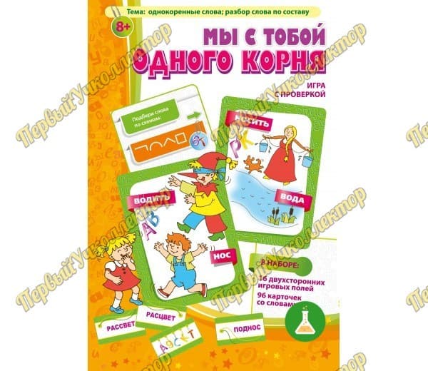 Мы с тобой одного корня! — фото 1