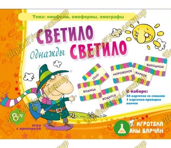 Однажды светило светило — фото 1
