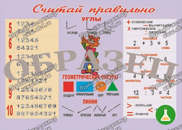 Таблица считай правильно 1000 1400 винил