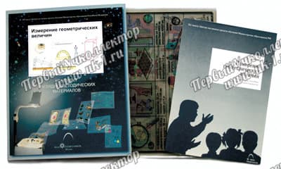 Фолии Измерение геометрических величин (11+11)