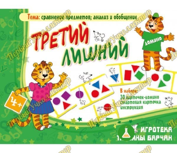 Третий лишний — фото 1