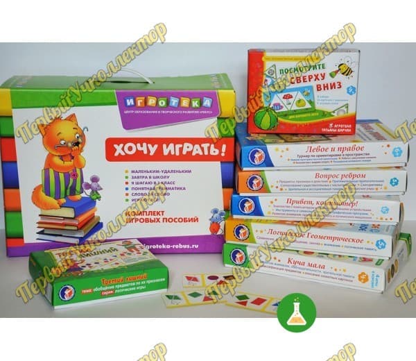 Набор игр Чемоданчик психолога