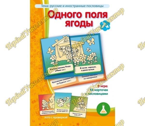 Одного поля ягоды — фото 1