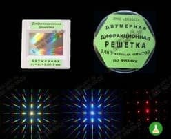 Дифракционная решетка двумерная