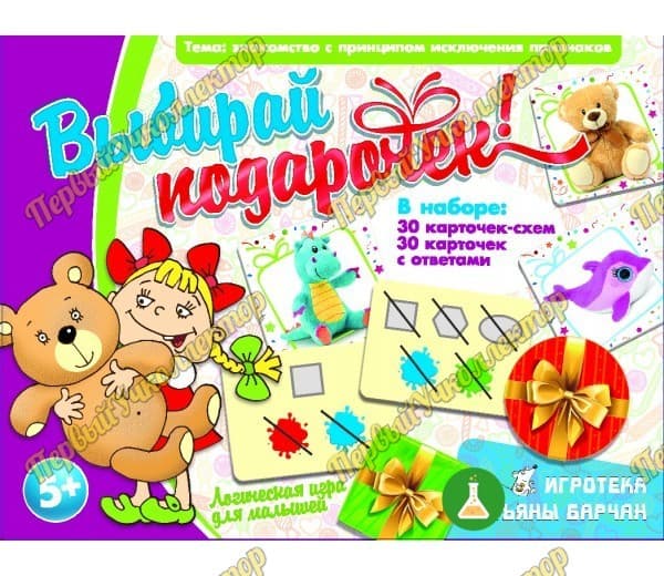Выбирай подарочек! — фото 1