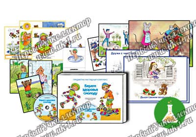 Предметно-наглядный комплекс Береги здоровье с молоду (CD набор постеров карточки) — фото 1