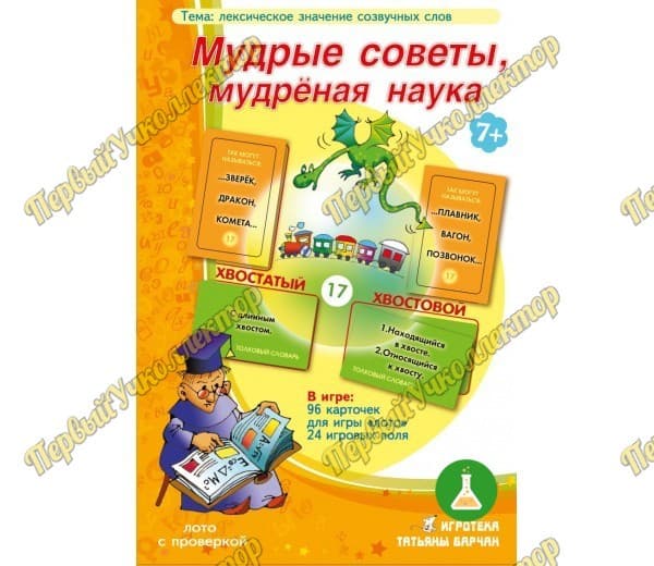 Мудрые советы, мудрёная наука — фото 1