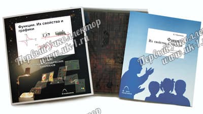 Фолии Функции, их свойства и графики (17+3)