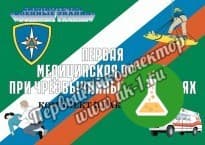 Плакаты первая медицинская помощь при чс 300 410 10шт цветные — фото 1
