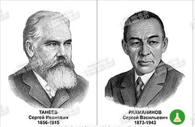 Портреты композиторов (черно-белые 37 шт. А3) — фото 1