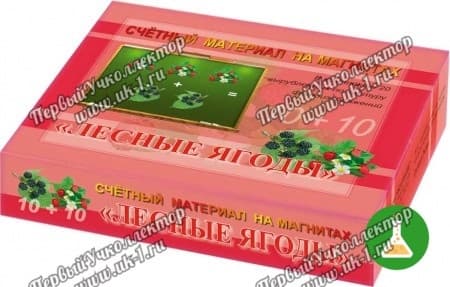 Счетный материал на магнитах Ягоды — фото 1