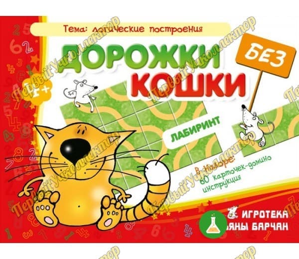 Дорожки без кошки — фото 1