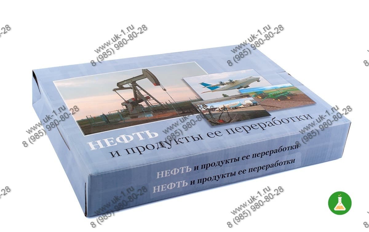 Коллекция Нефть и продукты ее переработки