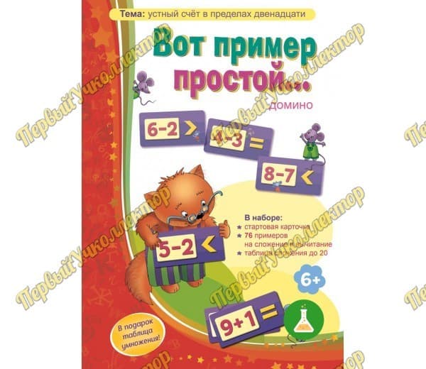 Вот пример простой — фото 1