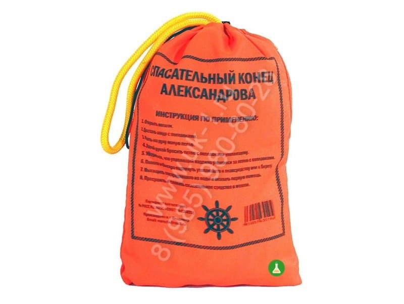 Спасательный конец — фото 1