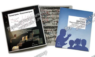Фолии Геометрия Планиметрия (5шт)